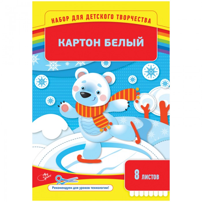 Спейс Картон белый А4 мелованный в папке 8 листовКартон белый А4 мелованный в папке 8 листов Спейс Картон белый А4 мелованный в папке 8 листовКартон белый А4 мелованный в папке 8 листовСпейс Картон белый А4 мелованный в папке 8 листов. Картон часто используют как основу для поделок. Набор картона для творчества включает в себя 8 листов белого мелованного картона, формат А4.<br>