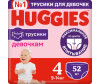 Huggies Подгузники Трусики для девочек (9-14 кг) 52 шт.