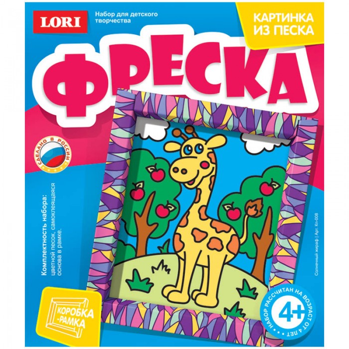 Lori Фреска-картина из песка Солнечный жирафФреска-картина из песка Солнечный жираф Lori Фреска-картина из песка Солнечный жирафФреска-картина из песка Солнечный жирафНабор для создания картины из цветного кварцевого песка. Песок приклеивается на самоклеющуюся бумагу, где нанесен черный контур рисунка, вырезанный на плоттере. Готовая картина оформляется в коробку-рамку. Комплектация набора: Цветной песок; Cамоклеющаяся основа в рамке; Инструкция на упаковке. Основные характеристики: Размер упаковки: 20,5 x 20 x 3,7 см Вес: 0,2 кг<br>