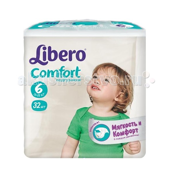 Libero Подгузники Comfort (12-22 кг) 32 шт.Подгузники Comfort (12-22 кг) 32 шт. Libero Подгузники Comfort (12-22 кг) 32 шт.Подгузники Comfort (12-22 кг) 32 шт.Подгузники Libero Comfort 12-22 кг 32 шт. (6) Ваш малыш с каждым днем становится все более активным, начинает исследовать окружающий мир. Но иногда кроха не может радоваться открытиям из-за такой важной одежды, как подгузник. Мягкие и ультратонкие Libero Comfort хорошо впитывают и сидят на малыше, не стесняя его движений, дарят комфорт и радость. Отличительные особенности серии подгузников Libero Comfort: Мягкие и тонкие Хорошо впитывают Не содержат лосьонов Тянущиеся боковинки и эластичный поясок для более комфортного прилегания Мягкие резиночки анатомической формы вокруг ножек Позволяют коже дышать В каждой упаковке Libero Comfort вы найдете 2 разных дизайна подгузников<br>