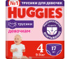 Huggies Подгузники Трусики для девочек (9-14 кг) 17 шт.