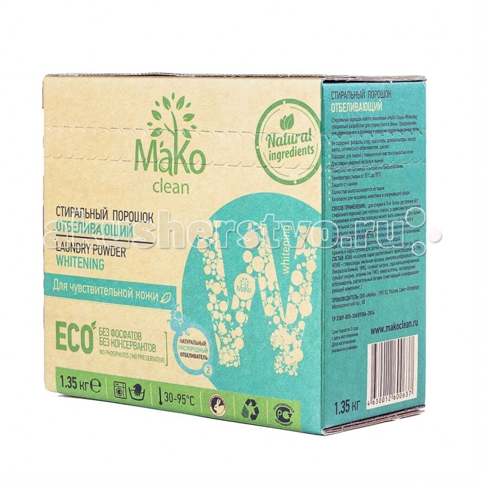 MaKo Clean Порошок стиральный White отбеливающий 1.35 кгПорошок стиральный White отбеливающий 1.35 кг MaKo Clean Порошок стиральный White отбеливающий 1.35 кгПорошок стиральный White отбеливающий 1.35 кгMaKo Clean Порошок стиральный MaKo Clean White, отбеливающий, 1.35 кг. Свежесть и чистота белых вещей помогают вам расслабиться после трудного дня, или напротив, настраивают на рабочий лад с самого утра? Не отказывайте себе в этих маленьких удовольствиях, ведь белый цвет может быть практичным! Позвольте нам позаботиться о ваших любимых вещах: эко-порошок MaКoClean без хлорсодержащих отбеливателей надолго сохранит их первозданную белизну и форму. Натуральные ингредиенты в его составе не повреждают структуру волокон, а также не вызывают аллергию и безопасны для окружающей среды. Применения При среднем уровне загрязнения и средней жесткости воды достаточно всего 60 г стирального порошка на 1 цикл стирки. Количество стирального средства может быть изменено в зависимости от степени загрязнения. Предварительное замачивание для сильных загрязнений: 1 столовую ложку порошка развести в тазу с небольшим количеством горячей воды, положить бельё, оставить на 10 — 15 мин. — далее прополоскать или постирать в стиральной машине. Экологичность Экологичный натуральный состав, высокая эффективность стирки, безвредны для человека и окружающей среды — все, что нужно современному человеку, который заботится о здоровье своих близких. Не содержит: хлора фосфатов ароматизаторов красителей и других химически агрессивных компонентов отдушек оптического отбеливателя. Состав АПАВ-на основе сырья растительного происхождения (5-15%) , НПАВ — глюкозиды, мыльная крошка, кислородный отбеливатель, активатор отбеливателя, комплексообразователь КМЦ, силикат натрия, карбонат натрия (сода кальцинированная), сульфат натрия, энзимы, пеногаситель. Преимущества Удаляет любые загрязнения при температурах от 40 до 95 °С Для всех типов стиральных машин и для ручной стирки Для всех типов тканей, которые не требуют специального ухода Не вызывает аллергии и раздражения Полностью выполаскивается с ткани Предотвращает деформацию и усадку детской одежды Без запаха Полностью биоразлагаемая упаковка.<br>
