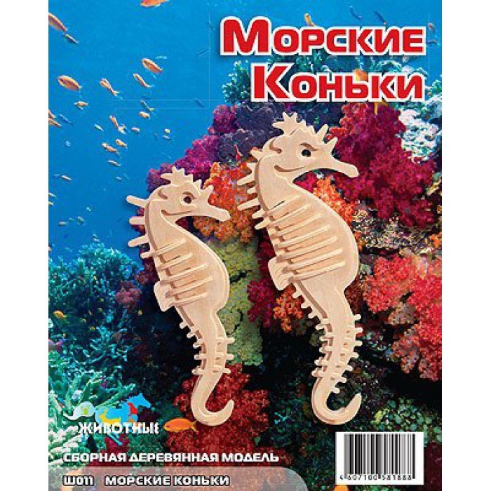 Конструктор МДИ Морские конькиМорские коньки Конструктор МДИ Морские конькиМорские конькиМДИ Морские коньки Ш011 Сборная деревянная модель Морские коньки из серии Животные представляет собой замечательный набор для создания забавных обитателей морских глубин. Элементы конструктора находятся в одной большой пластине, которые необходимо выдавить. Чтобы легче было собрать модель, следует изучить инструкцию. Для того чтобы не запутаться, лучше брать по одной детальке и соединять одну с другой, а не сразу вынимать все. На каждом элементе имеются подсказки в виде цифр или букв, чтобы знать, где соединять детали. Такие занятия способствуют развитию логического мышления и конструкторских способностей.<br>