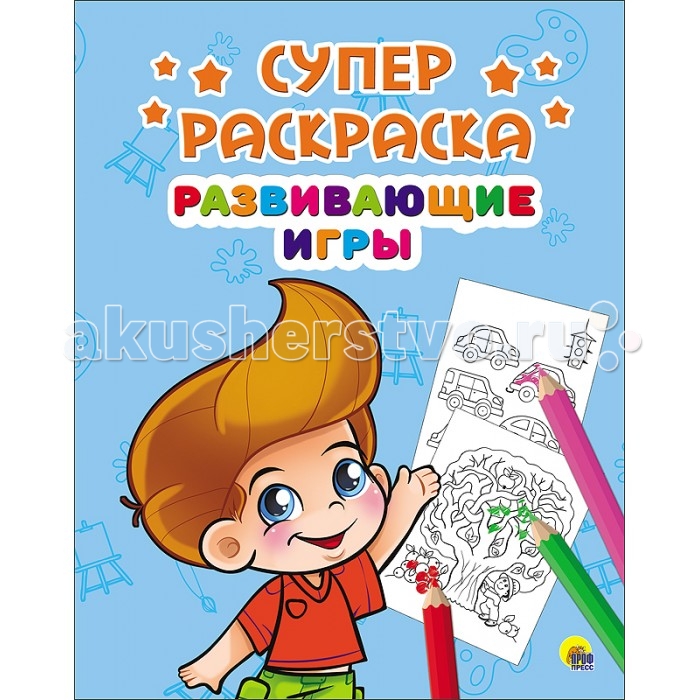Раскраска Проф-Пресс Суперраскраска Развивающие игрыСуперраскраска Развивающие игры Раскраска Проф-Пресс Суперраскраска Развивающие игрыСуперраскраска Развивающие игрыРазвивающие игры это альбом на 80 страницах которого собраны весёлые задания, созданные специально для развития творческих способностей и логического мышления ребёнка. Внутри книжки его ждут запутанные лабиринты, увлекательные головоломки и забавные герои, которых он сможет раскрасить на свой вкус.<br>