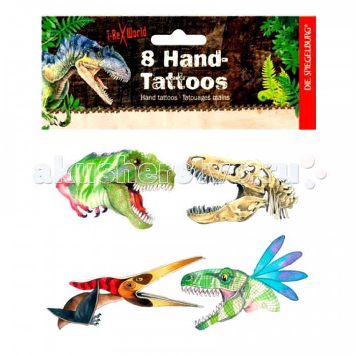 Spiegelburg Тату T-Rex World 11009Тату T-Rex World 11009 Spiegelburg Тату T-Rex World 11009Тату T-Rex World 11009Spiegelburg Тату T-Rex World 11009 станет оригинальным подарком для детей, увлекающихся динозаврами! В набор входят 8 различных тату с изображениями динозавров. Все тату имеют особую форму для того, чтобы переводить их на руки, но они также могут быть переведены и на другие места.Тату гипоаллергенны и абсолютно безопасны для детской кожи. Тату сделаны специально для детей немецкой компанией Spiegelburg, которая специализируется на детских товарах уже более 20 лет. Это гарантирует высочайшее качество продукции и ее соответствие европейским стандартам.<br>