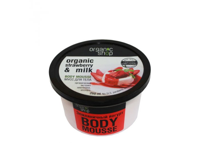 Organic shop Мусс для тела Земляничный йогурт 250 млМусс для тела Земляничный йогурт 250 мл Organic shop Мусс для тела Земляничный йогурт 250 млМусс для тела Земляничный йогурт 250 млOrganic shop Мусс для тела Земляничный йогурт 250 мл увлажнит Вашу кожу, возвратив ей упругость и наполнив аппетитным ароматом лесной земляники. Благодаря входящим в состав мусса натуральным экстрактам земляники и молока, ваша кожа будет излучать природную свежесть и энергию, а на ощупь будет бархатистой и нежной.Данный продукт не содержит силиконов, SLS , парабенов. Без синтетических отдушек и красителей, без синтетических консервантов. Способ применения: нанесите на чистую сухую кожу лёгкими массирующими движениями, нежно втирая небольшое количество мусса. Состав: органический экстракт лесной земляники, масло оливы, органическое масло абрикоса, масло иланг-иланга.<br>