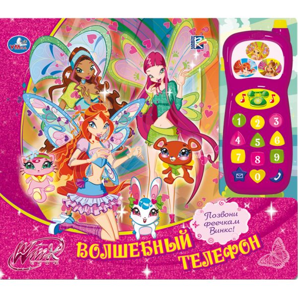 Книжки-игрушки Умка Книжка Winx Волшебный телефон