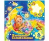 Умка Книжка с ночником Любимые колыбельные