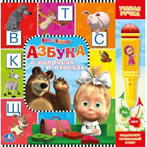 Развивающие книжки Умка Книжка с викториной Маша и медведь Азбука