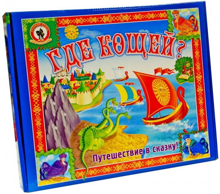 Русский стиль Игра настольная Где Кощей?Игра настольная Где Кощей? Русский стиль Игра настольная Где Кощей?Игра настольная Где Кощей?Русский стиль Игра настольная. Где Кощей? Настольная игра - бродилка Где Кощей? предлагает ребятам отправиться в увлекательное путешествие в тридевятое царство. Цель игры состоит в том, чтобы как можно быстрее добраться до замка Кощея бессмертного и встретиться там с Иваном - Царевичем и Василисой Прекрасной. Для этого игроки должны по очереди бросать кубик и делать ходы, выполняя при этом задания, встречающиеся на пути игрового поля. Ребенок может играть в компании друзей или с семьей. В комплект входит игровое поле, кубик, фишки и подробная инструкция.<br>