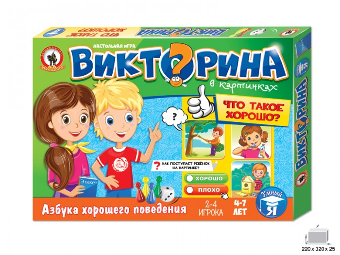 Русский стиль Игра настольная Викторина в картинках Что такое хорошо?Игра настольная Викторина в картинках Что такое хорошо? Русский стиль Игра настольная Викторина в картинках Что такое хорошо?Игра настольная Викторина в картинках Что такое хорошо?Русский стиль Игра настольная Викторина в картинках Что такое хорошо?<br>