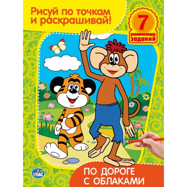 Рисуем пальчиками в дороге Рисуем пальчиками в дороге