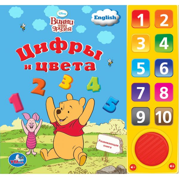 Развивающие книжки Умка Книжка музыкальная Винни и его друзья Цифры и цвета