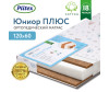 Матрац Плитекс Юниор-плюс 119х60х12 ЮС-119-03