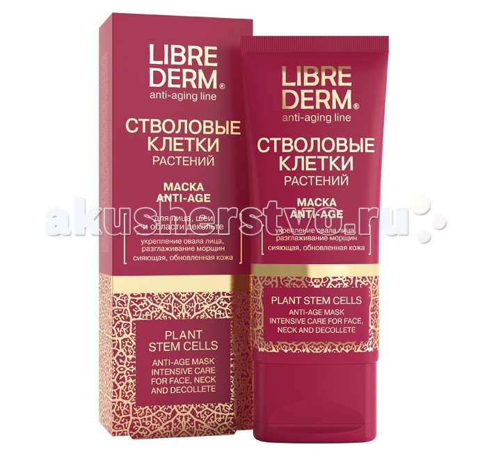 Librederm Стволовые клетки растений маска с энергетическим питательным комплексом Anti-Age 75 мл
Librederm Стволовые клетки растений маска с энергетическим питательным комплексом Anti-Age 75 мл