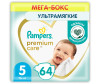 Pampers Подгузники Premium Care Junior (11-25 кг) 88 шт.