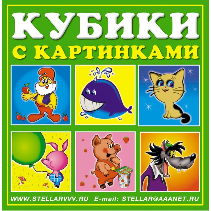 Развивающая игрушка Стеллар Кубики Герои мультфильмов 4 шт.Кубики Герои мультфильмов 4 шт. Развивающая игрушка Стеллар Кубики Герои мультфильмов 4 шт.Кубики Герои мультфильмов 4 шт.Развивающая игрушка Стеллар Кубики Герои мультфильмов - это простая и полезная развивающая игрушка, знакомая всем еще с детства. Яркие разноцветные кубики помогут вашему ребенку научиться различать цвета и форму предметов, развить внимание и мелкую моторику. Особенности: В упаковке 4 кубика Игра с кубиками поможет ребенку развить координацию движения, усидчивость, моторику, воображение, а яркие красочные картинки научат различать героев мультфильмов Поможет развитию речи, расширить кругозор ребенка, увеличить его словарный запас Собирая картинку, ребенок увидит, как из отдельных частей получается целая красивая картинка Игра с кубиками помогает развитию у ребенка зрительной памяти, внимания, усидчивости, логического и наглядно-образного мышления, умения работать по образцу<br>