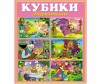Развивающая игрушка Стеллар Кубики Буратино 12 шт.