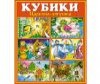 Развивающая игрушка Стеллар Кубики Царевна-Лягушка 12 шт.