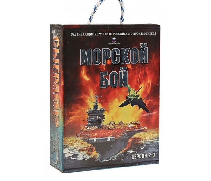 Настольная игра Морской бой (версия 2.0)