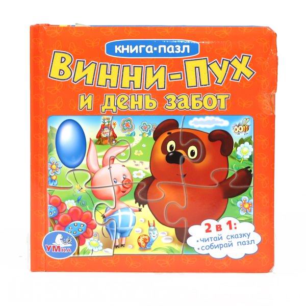 Развивающие книжки Умка Книга-пазл Винни-Пух и день забот