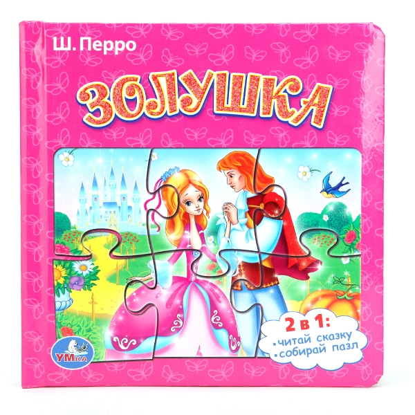 Развивающие книжки Умка Книга-пазл Золушка