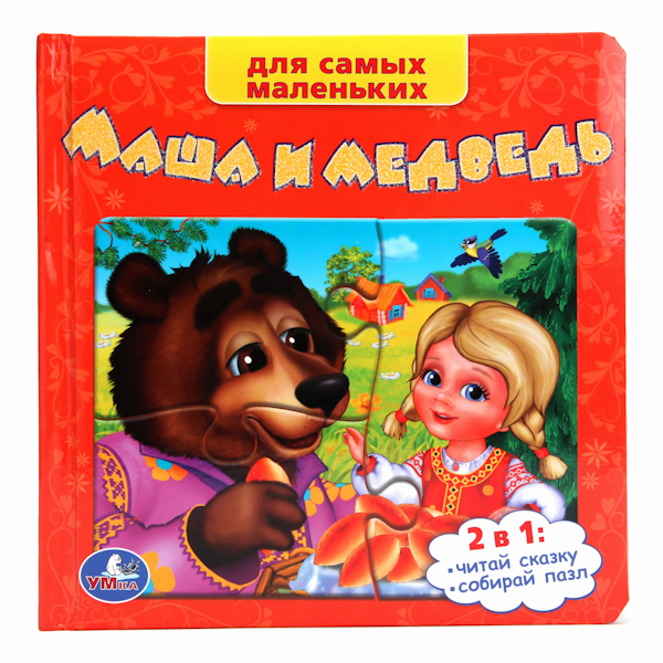Развивающие книжки Умка Книга-пазл Маша и медведь