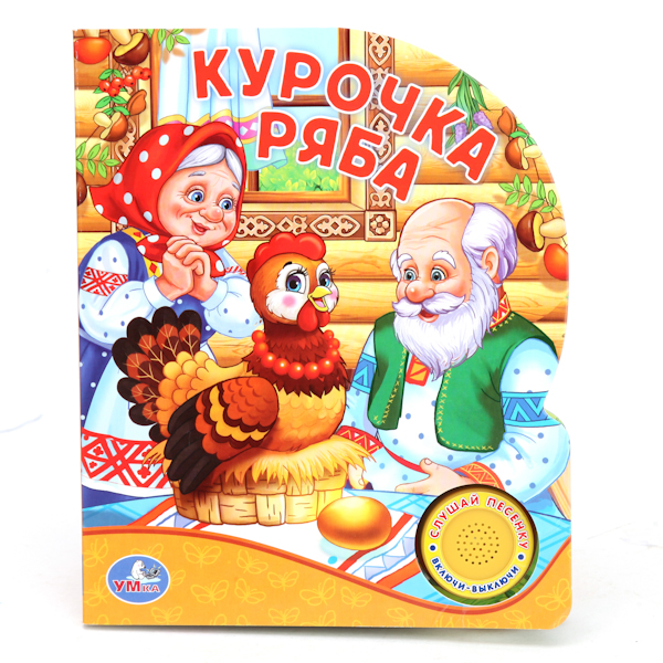 книжка музыкальная чебурашка книжка музыкальная чебурашка