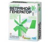 4М Набор Ветряной генератор 00-03267