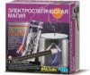 4М Электростатическая магия 00-03354