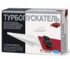4М Турбопускатель 00-03906