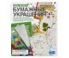 4М Набор Бумажные украшения 00-04562