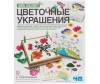 4М Цветочные украшения 00-04567