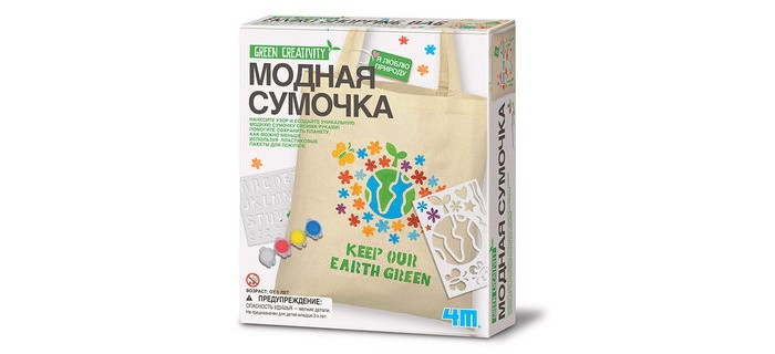 4М Набор Модная сумочка 00-04579Набор Модная сумочка 00-04579 4М Набор Модная сумочка 00-04579Набор Модная сумочка 00-04579Модная сумочка 00-04579 Сотворите свою индивидуальную и особенную сумку своими руками! Используйте богатство воображения! Набор от компании 4М Модная сумочка предоставит огромный простор для творчества! Сообщите миру о своей креативности! Придумайте узоры, используйте трафареты, губки и краски, чтобы обычная, на первый взгляд, вещь заиграла яркими цветами! Сумочка поможет приобщиться к охране окружающей среды. Вы не будете пользоваться больше обычными пластиковыми пакетами, потому что модная сумочка и оригинальней, и практичней. Она не порвется в неожиданный момент, не будет оттягивать руку, ведь ее удобно носить на плече. Используйте сумку не только для похода в магазин! Возьмите в качестве аксессуара на прогулку, на пляж, в лес или на пикник. Ведь ее дизайн будет полностью отражать ваш внутренний мир! В комплект входят: тканевая сумочка для покупок 35 х 40 см. 2 трафарета 2 инструмента для нанесения краски 4 сменные губки краски кисточка детальная инструкция.<br>