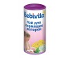 Bebivita Чай для кормящих матерей 200 г