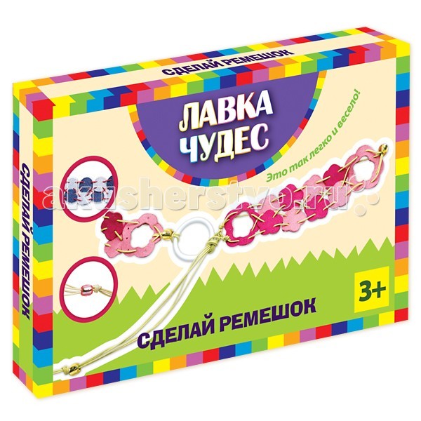 Лавка Чудес Сделай ремешок (фетр)Сделай ремешок (фетр) Лавка Чудес Сделай ремешок (фетр)Сделай ремешок (фетр)Сделай ремешок (фетр) Наборы Сделай украшение - это чудесный способ научиться вам и вашему ребенку изготавливать своими руками красивые украшения. Наборы позволяют развить свой собственный стиль. Подвески, браслеты, ремешки, броши - любимые аксессуары для каждой модницы, но они становятся вдвойне любимы, если сделаны своими руками.<br>