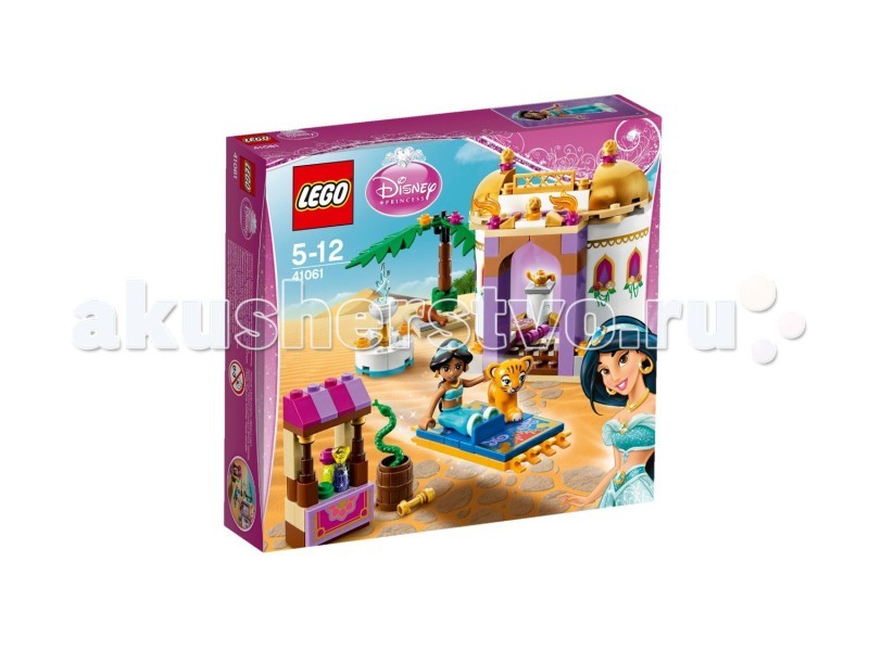 Конструктор Lego Disney Princesses 41061 Лего Принцессы Дисней Экзотический дворец ЖасминDisney Princesses 41061 Лего Принцессы Дисней Экзотический дворец Жасмин Конструктор Lego Disney Princesses 41061 Лего Принцессы Дисней Экзотический дворец ЖасминDisney Princesses 41061 Лего Принцессы Дисней Экзотический дворец ЖасминКонструктор Lego Disney Princesses 41061 Лего Принцессы Дисней Экзотический дворец Жасмин собирается из 143 деталей. Построй дом принцессы Жасмин в удивительной и сказочной стране Аграбе. Главным другом и по совместительству охранником принцессы стал домашний тигр Раджа. Чем же они займутся сегодня? Может быть отдохнут у фонтана или отправятся в путешествие на ковре-самолете? Или пойдут на шумный базар, где увидят заклинателя змей? Или потрут лампу Алладина и вызовут джина? Выбери свой сюжет! В набор входят 2 минифигурки с аксессуарами: Жасмин Тигр Раджа. Особенности конструктора Lego: - Уютная комната Жасмин - Двор с пальмой и фонтаном перед дворцом - Базарная палатка с диковинными товарами - Змея в бочке и дудочка - Волшебный ковер-самолет - Лампа Алладина. Количество деталей: 143 шт.<br>