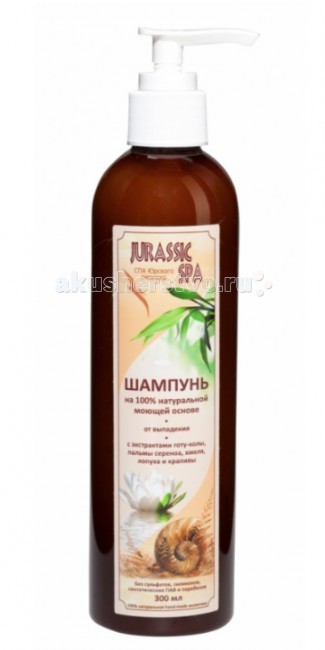 Jurassic Spa Шампунь для волос натуральный от перхоти 300 млШампунь для волос натуральный от перхоти 300 мл Jurassic Spa Шампунь для волос натуральный от перхоти 300 млШампунь для волос натуральный от перхоти 300 млНатуральный шампунь для волос Jurassic Spa от перхоти Восстанавливает, укрепляет и придает блеск. Без сульфатов, силиконов, синтетических ПАВ и парабенов! 100% натуральная моющая основа: экстракты мыльного и солодкового корня, омыленные масла, мыльные орехи. Содержит растительный аналог силикона СЕНСОЛИВ (эфиры оливкового масла), придающий блеск волосам. Экстракты березы, крапивы, лопуха и натуральные пребиотики оздоравливают кожу головы. Особенности: 100% натуральная моющая основа: экстракты мыльного и солодкового корня, омыленные масла, мыльные орехи; экстракты ивы, лопуха, крапивы и биодоступный цинк оздоравливают кожу головы, действуют антисептически и борются с перхотью, не вредя полезной микрофлоре кожи. растительный аналог силикона СЕНСОЛИВ, кератин, коллаген и бетаин придают волосам блеск и ухоженный вид. Объем: 300 мл<br>