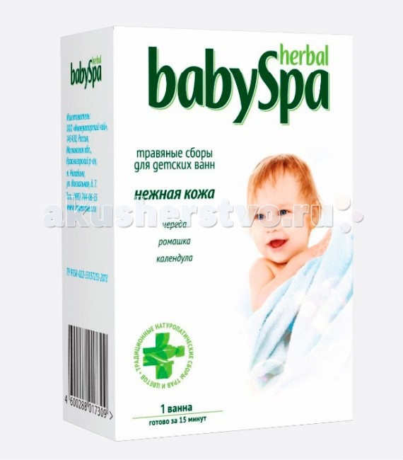 Соли и травы для купания Herbal Baby Spa Травяной сбор для детских ванн Нежная кожа 15 г