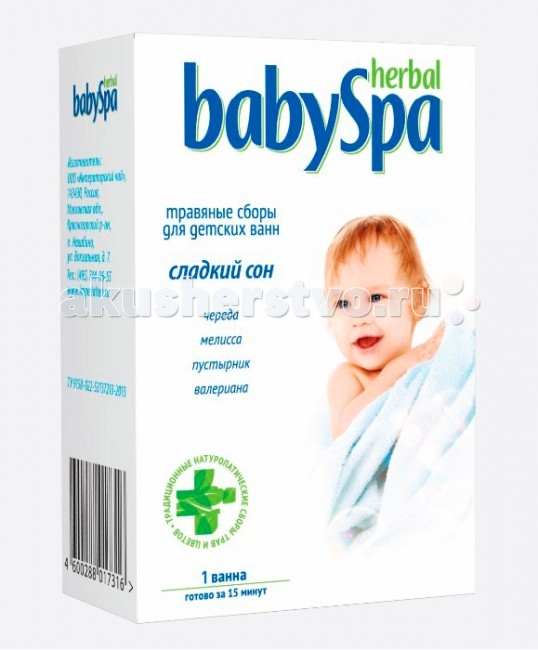 Соли и травы для купания Herbal Baby Spa Травяной сбор для детских ванн Сладкий сон 15 г