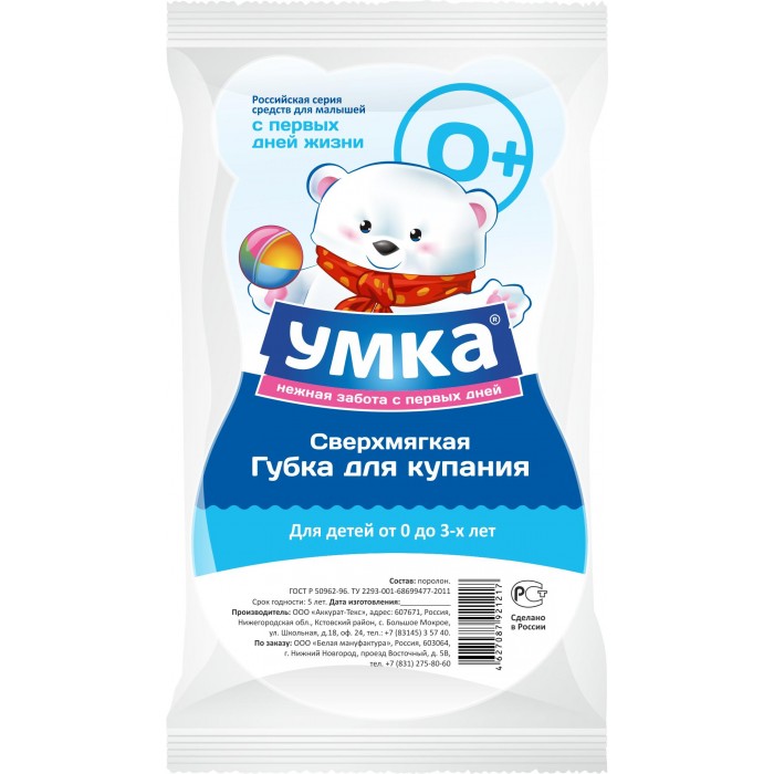 Мочалка Умка Губка для тела детскаяГубка для тела детская Мочалка Умка Губка для тела детскаяГубка для тела детскаяУмка Губка для тела детская превратит купание Вашего ребенка в удовольствие.<br>