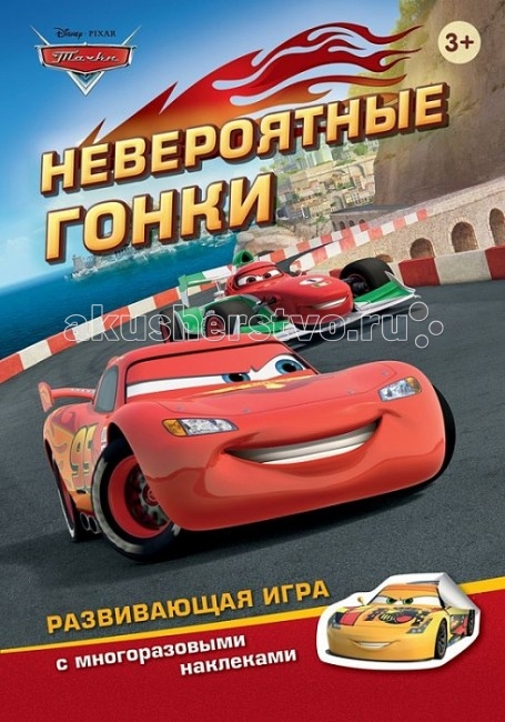 Disney Игра с наклейками Невероятные гонки ТачкиИгра с наклейками Невероятные гонки Тачки Disney Игра с наклейками Невероятные гонки ТачкиИгра с наклейками Невероятные гонки ТачкиDisney Игра с наклейками Невероятные гонки Тачки поможет ребенку научиться сравнивать и анализировать предметы, быть внимательным и аккуратным. Малыш сможет построить логические цепочки, поиграть в Крестики-нолики или просто украсить плакат. Упаковка - прозрачный пакет с клапаном. В комплекте: большое игровое поле многоразовые наклейки лист с заданиями Размер: 345 х 235 x 1 мм<br>