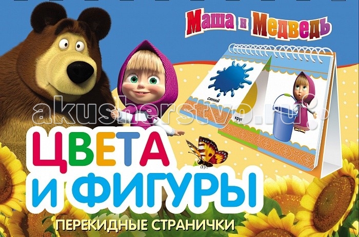 http://www.akusherstvo.ru/images/magaz/im52711.jpg