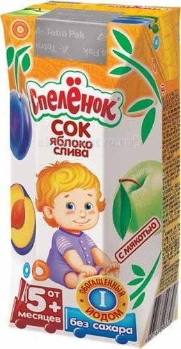 Спеленок Сок Яблоко-слива с мякотью с йодом с 5 мес. 200 млСок Яблоко-слива с мякотью с йодом с 5 мес. 200 мл Спеленок Сок Яблоко-слива с мякотью с йодом с 5 мес. 200 млСок Яблоко-слива с мякотью с йодом с 5 мес. 200 млСок Спеленок Яблоко-слива с мякотью с йодом - это сочетание ароматного Донского яблока и спелой сливы. Яблоко богато пектинами и витамином С, а слива содержит калий и фруктовые сахара. Высокое содержание антиоксидантов способствует повышению иммунитета, усиливает сопротивляемость организма в неблагоприятной экологической обстановке. Пищевые волокна мягко регулируют стул, оказывая послабляющее действие. Также этот профилактический сок для здоровья малышей обогащен йодом, который жизненно необходим для развития интеллекта ребенка и участвует в регуляции всех обменных процессов в организме. Состав: яблочный сок, сливовое пюре, йодид калия. Минеральные вещества на 100 г продукта: калий - 50-100 мг, йод - 16 мкг (соответствует 35% от рекомендуемой суточной нормы потребления йода ребенком первого года жизни). Не содержит сахара, консервантов, красителей и других искусственных добавок. Энергетическая ценность: 46 ккал. Минеральные вещества: калий - 70-300 мг. Пищевая ценность: углеводы - 11.5 г. Сегодня Сады Придонья - широко известный производитель свежих фруктов и овощей, соков и детского питания. Ассортимент насчитывает порядка 170 наименований соков, нектаров и пюре для детского питания, выпускаемых под торговыми марками Сады Придонья, Золотая Русь, Мой и Спеленок. Для производства детских соков Спеленок совместно с НИИ Питания РАМН разработана уникальная рецептура. Все соки и пюре Спеленок прошли специальную клиническую апробацию в детских лечебных заведениях и получили положительную оценку Научного Центра Здоровья Детей РАМН, Института Питания РАМН.<br>