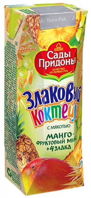 Сады Придонья Злаковый коктейль Манго-фруктовый микс и 4 злака с 12 мес. 250 млЗлаковый коктейль Манго-фруктовый микс и 4 злака с 12 мес. 250 мл Сады Придонья Злаковый коктейль Манго-фруктовый микс и 4 злака с 12 мес. 250 млЗлаковый коктейль Манго-фруктовый микс и 4 злака с 12 мес. 250 млЗлаковый коктейль Сады Придонья Манго-фруктовый микс и 4 злака с мякотью - невероятно вкусный и полезный манговый коктейль в сочетании с соком белого винограда, ананаса и злаков наверняка придется по вкусу любому малышу. Коктейль содержит большое количество фруктовой мякоти, которая является прекрасным источником пищевых волокон. Кроме того, такой сок обеспечивает высокую энергетическую и пищевую ценность, так как в нем содержаться 4 злака: пшеница, рожь, овес, ячмень. Удобный формат упаковки и т широкая трубочка позволят питательно, полезно и вкусно перекусить в течении дня. Состав: манговое пюре, виноградный сок, мука из смеси 4-х видов зерновых хлопьев (овсяных, ячменных, ржаных, пшеничных), ананасовый сок, вода. Не содержит ГМО. Без сахара. Стерилизован и асептически расфасован. Гомогенизированный. Сегодня Сады Придонья - широко известный производитель свежих фруктов и овощей, соков и детского питания. Ассортимент насчитывает порядка 170 наименований соков, нектаров и пюре для детского питания, выпускаемых под торговыми марками Сады Придонья, Золотая Русь, Мой и Спеленок.<br>