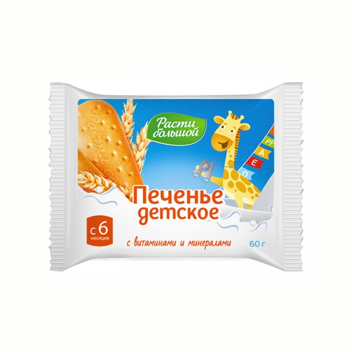 Расти большой Печенье детское с 6 мес. 60 гПеченье детское с 6 мес. 60 г Расти большой Печенье детское с 6 мес. 60 гПеченье детское с 6 мес. 60 гПеченье Расти большой - идеально сбалансированное питание для развития вкусовых ощущений и подготовки ребенка к взрослой пище. Печенье - переходный продукт, позволяющий ребенку тренировать навыки жевания, необходимые для приема твердой пищи. Печенье с молоком - хороший способ увеличения энергетической ценности детского питания. Новая удобная упаковка, которую удобно взять на прогулку, яркий дизайн. Печенье содержит лактозу - молочный сахар, который является важным источником энергии, особенно для младенцев, только что переставших питаться богатым лактозой материнским молоком. Дети едят его легко и охотно, получая при этом оптимальное количество витаминов, необходимых для развития детского организма, его нормального роста. Печенье содержит витамины группы В (В1, В2, В3, В6) в количестве, полностью удовлетворяющем суточную потребность ребенка, а также витамины А, С, D, E. Изготовлено полностью из высококачественного природного сырья. Состав: мука, сливочное масло, растительный жир, кукурузнывй крахмал, мед, сухое молоко, разрыхлитель, соль, ванилин, лактоза(молочный сахар), витамины, минералы. Не содержит искусственных подсластителей, красителей, ароматизаторов, консервантов. Не содержит генетически модифицированных ингредиентов. Энергетическая ценность: 470 ккал.<br>