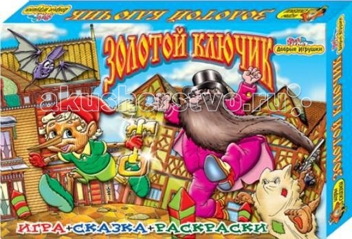 Игр и Ко Настольная игра Золотой ключикНастольная игра Золотой ключик Игр и Ко Настольная игра Золотой ключикНастольная игра Золотой ключикИгр и Ко Настольная игра Золотой ключик + сказка + раскраска, сделанная по мотивам одноименной сказки. Задача игроков проста – помочь Буратино и его друзьям преодолеть все препятствия на пути к своей мечте. Игра подходит для увлекательного времяпрепровождения как с друзьями, так и со всей семьей. Вместе с игрой в набор входят сама сказка Золотой ключик и раскраска. В комплекте: сказка раскраска правила игры игровое поле кубик 4 фишки<br>