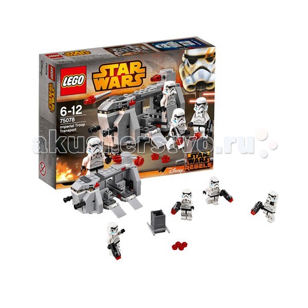 Конструктор Lego Star Wars 75078 Лего Звездные войны Транспорт Имперских ВойскStar Wars 75078 Лего Звездные войны Транспорт Имперских Войск Конструктор Lego Star Wars 75078 Лего Звездные войны Транспорт Имперских ВойскStar Wars 75078 Лего Звездные войны Транспорт Имперских ВойскКонструктор Lego Star Wars 75078 Лего Звездные войны Транспорт Имперских Войск Его прямая функция и причина создания - перевозка военных. Был задействован в мультипликационном сериале «Звездные войны: Повстанцы!». На корпусе установлено функциональное оружие, а также есть места крепления бластеров, которые также функциональны. Для того, чтобы поместить внутрь корабля солдат, необходимо снять боковые панели. Из дополнительных аксессуаров - ящик для боеприпасов. 4 минифигурки штурмовиков в белых скафандрах Мобильный ящик для боеприпасов Съемные боковые панели для размещения минифигурок Функциональная поворотная пушка Функциональные бластеры.<br>