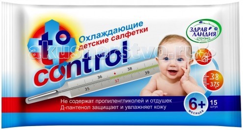 Страна Здравландия Влажные салфетки Т-контролВлажные салфетки Т-контрол Страна Здравландия Влажные салфетки Т-контролВлажные салфетки Т-контролВлажные салфетки Страна Т-контрол охлаждают, снимают жар, при этом полностью безопасны. В их составе мятное масло и ментол – натуральные компоненты, не способные вызвать аллергические реакции. После обтирания салфетками состояние шестимесячного ребенка в лихорадке улучшается, он успокаивается, и боль отступает. Особенности: Салфетки созданы специально для обтирания тела ребенка для снижения неприятных ощущений в период недомогания, вызванных изменениями температуры тела или перегревом на солнце. Благодаря эффективной формуле действующих веществ салфетки оказывают комплексное действие: быстро охлаждают, понижают жар и интенсивно увлажняют нежную кожу малыша, тем самым облегчая состояние ребенка еще до прихода врача. Действие салфеток происходит за счет специальной пропитки, которая повышает теплоотдачу путем выведения излишнего тепла из организма. Входящий в состав натуральный ментол и эфирное масло мяты оказывают дополнительное ароматерапевтическое действие, Д-пантенол интенсивно увлажняет и защищает кожу, не пересушивая ее. Салфетки гипоаллергенны: не содержат пропитегликолей и отдушек. С помощью обтирания при высокой температуре можно заметно облегчить состояние больного и снизить температуру. Состав : Aqua, PEG -7 Cocoglycerides, PEG -40 Hydrogenated Castor Oil, Glycerin, Glyceryl Oleate, Panthenol (Пантенол), Mentha Piperita (Peppermint) Oil (Эфирное масло мяты), Menthol (Ментол), Methylchloroisothiazolinone, Methylisothiazolinone, Cetrimonium Chlorid Размеры : 8,5 х 15,5 х 2 см<br>