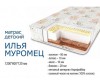 Матрац Сонная сказка Илья Муромец Стандарт 120х60х12